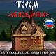 Терем-конструктор «ОБНОВЛЕНИЕ» ночник. Домики. Сказки в домике. Ярмарка Мастеров.  Фото №4