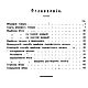 Скорняжное дело, книга 1917 года. Схемы для шитья. EcoLife_23. Интернет-магазин Ярмарка Мастеров.  Фото №2