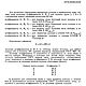 Проектирование и моделирование обувных колодок, книга 1971 года. Схемы для шитья. EcoLife_23. Ярмарка Мастеров.  Фото №9