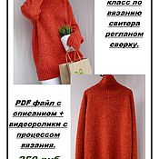 ОПИСАНИЕ : Пуловер "Лаванда" из кид мохера