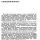 Кружок изготовления игрушек-сувениров, книга 1990 года. Схемы вязания. EcoLife_23. Ярмарка Мастеров.  Фото №7