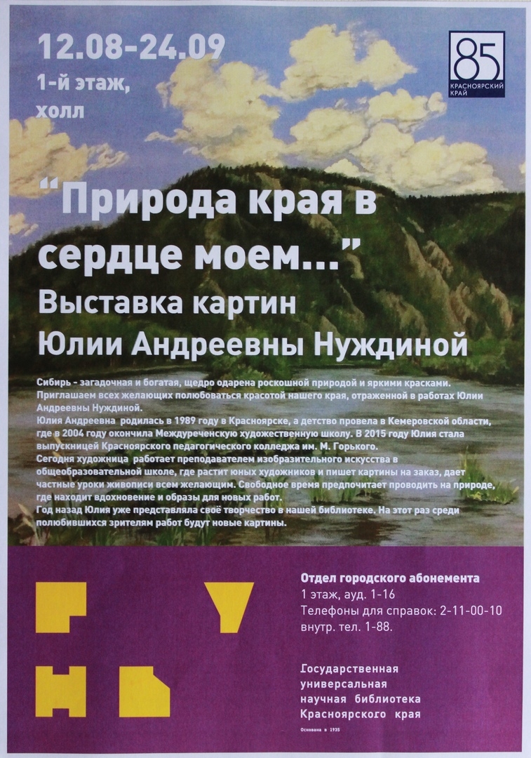 Выставка 