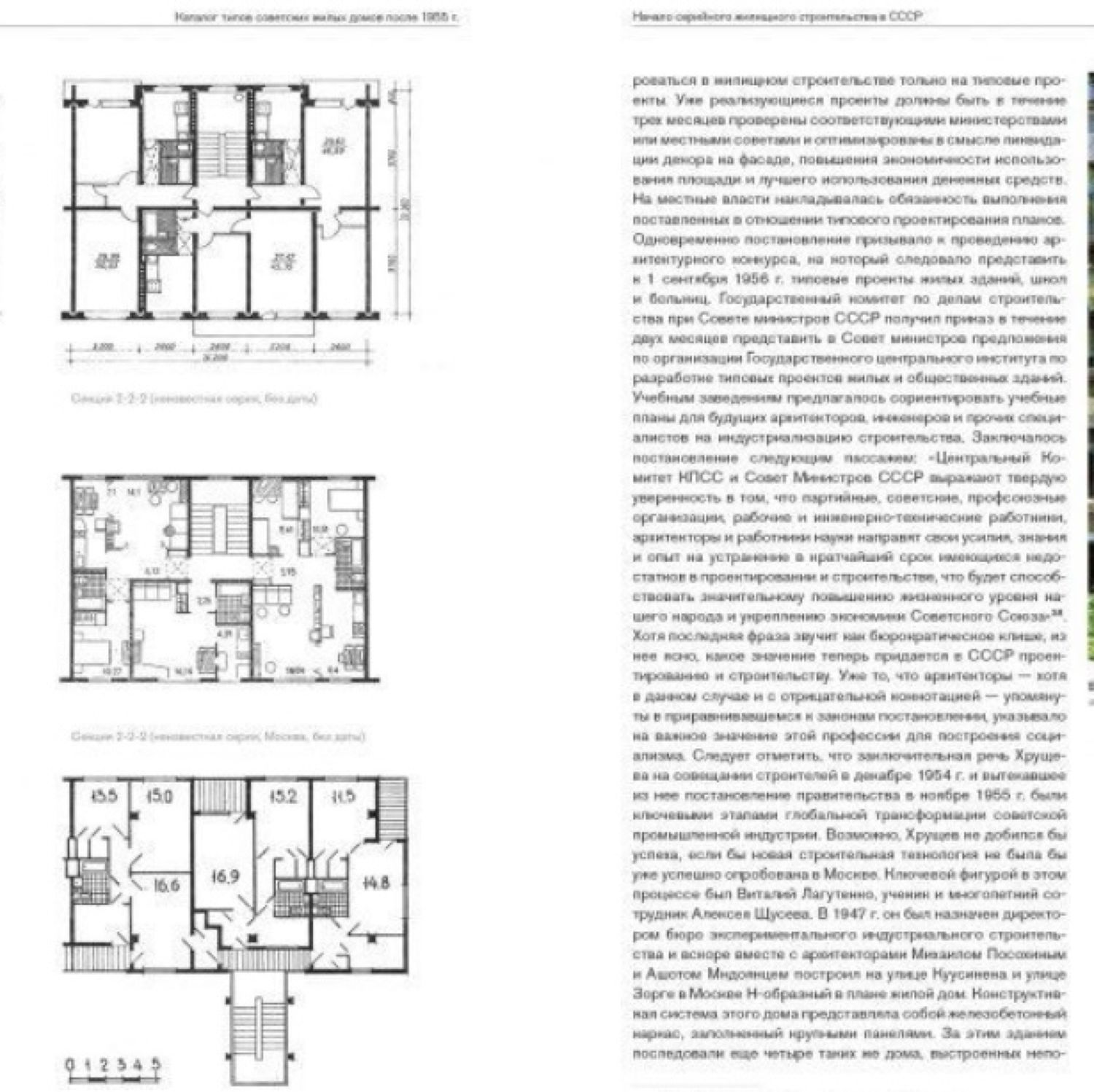 Винтаж: Жилищное строительство в СССР купить в интернет-магазине Ярмарка  Мастеров по цене 9000 ₽ – TIXY4RU | Книги винтажные, Москва - доставка по  ...