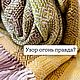 Палантин ручного ткачества. Палантины. Ткацкая мастерская Ольги Князевой. Интернет-магазин Ярмарка Мастеров.  Фото №2