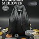  черный кожаный мешочек для монет, камней , рун и пр, Монетницы, Москва,  Фото №1