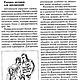 Распишем ткань сами, книга 2001 года. Мастер-классы. EcoLife_23. Ярмарка Мастеров.  Фото №7