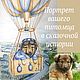 Портрет питомца на заказ, Картины, Москва,  Фото №1