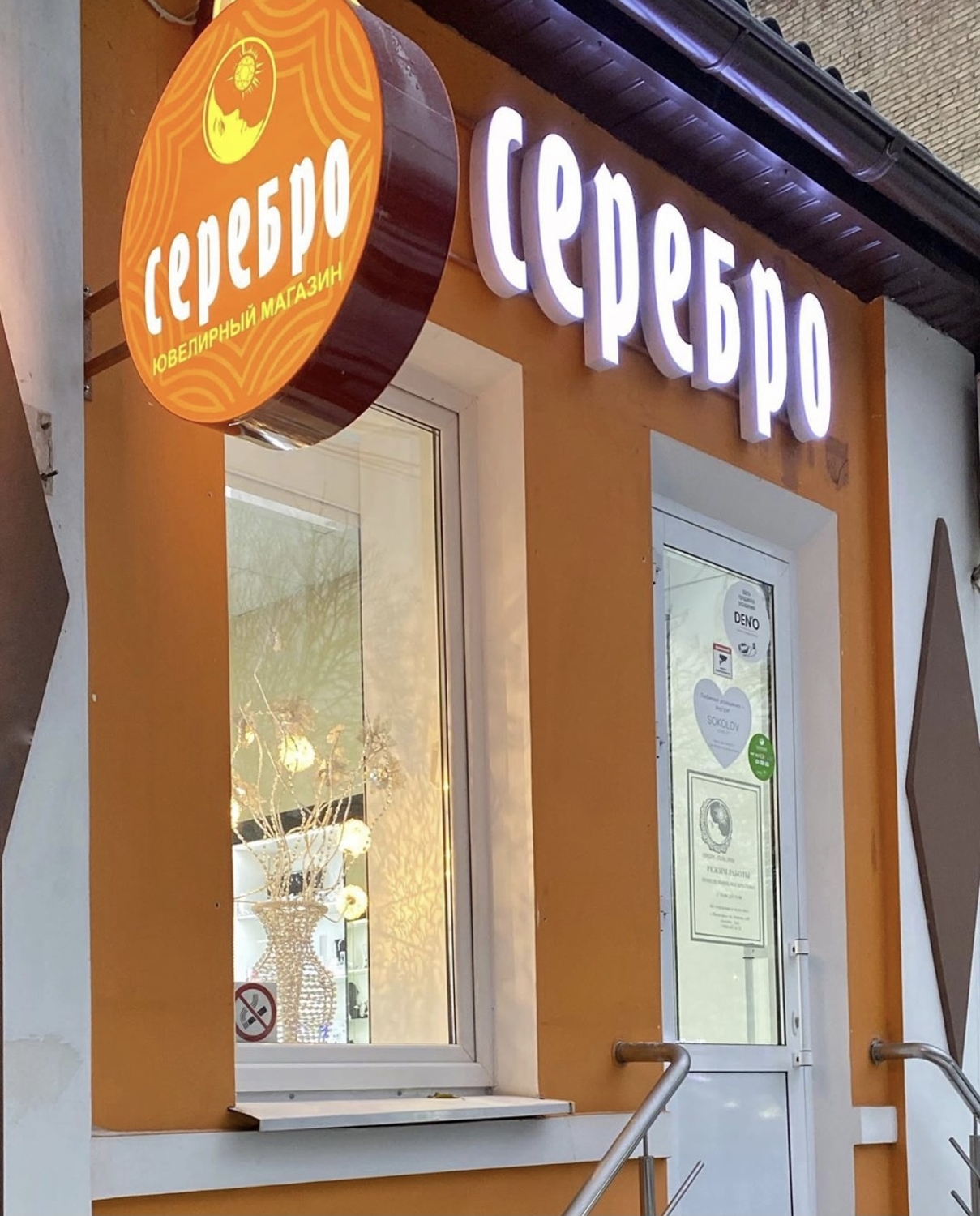Мой профиль