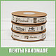Лента льняная с рисунком HAND MADE, ширина 15 мм, Ленты, Москва,  Фото №1