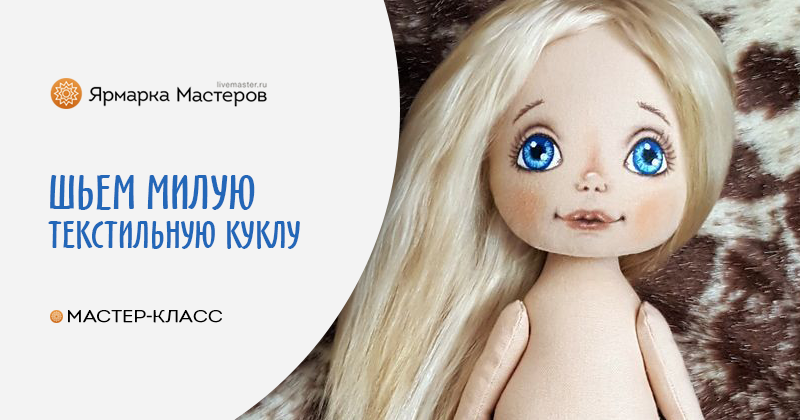МК: роспись кукольного лица