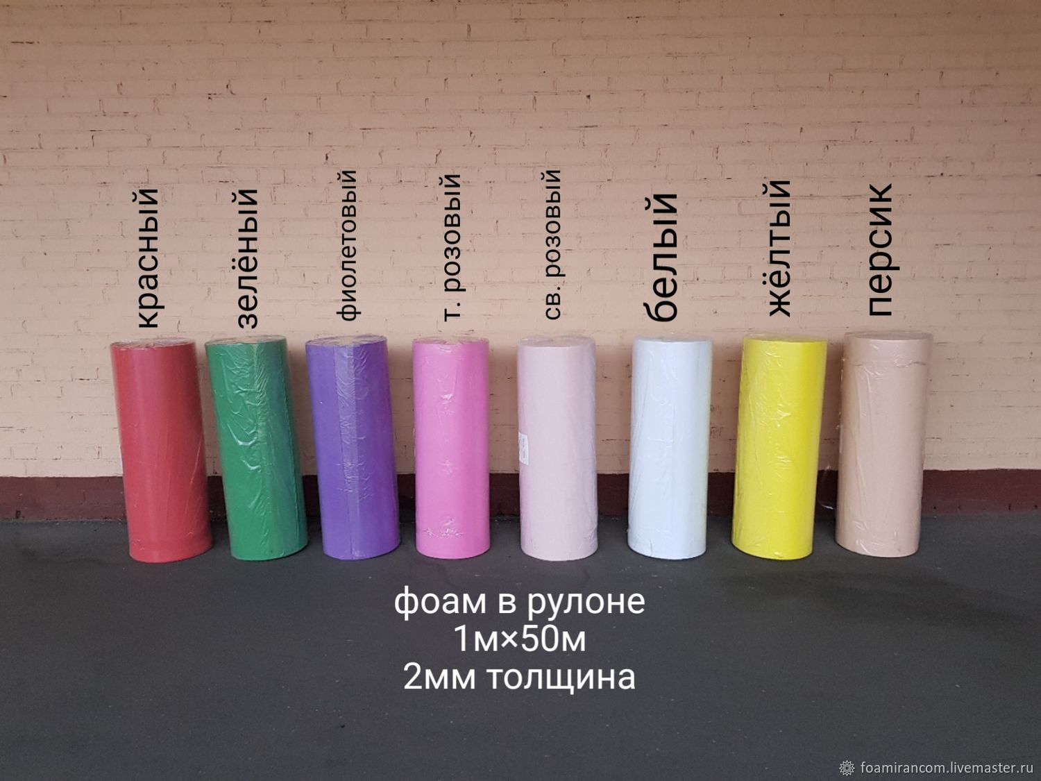 Фоамиран Купить В Нижнем Новгороде Дешево