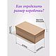 Коробочки по размерам заказчика. Мин. партия 10 шт. Срок изг. 3-5 дней. Коробки. @UPAKOVKA_OT_GARIBALDI. Ярмарка Мастеров.  Фото №5