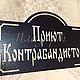 Заказать Дом образцового содержания. ПлазАрт - декор из металла. Ярмарка Мастеров. . Таблички для сада Фото №3
