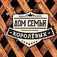 Фамильная табличка-герб "Дом семьи", Элементы экстерьера, Горно-Алтайск,  Фото №1