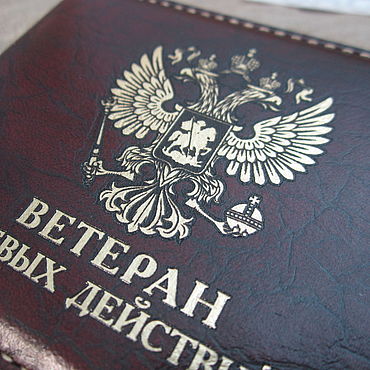 Канцелярские товары ручной работы. Ярмарка Мастеров - ручная работа Обложка удостоверения Ветерана Боевых Действий. Handmade.