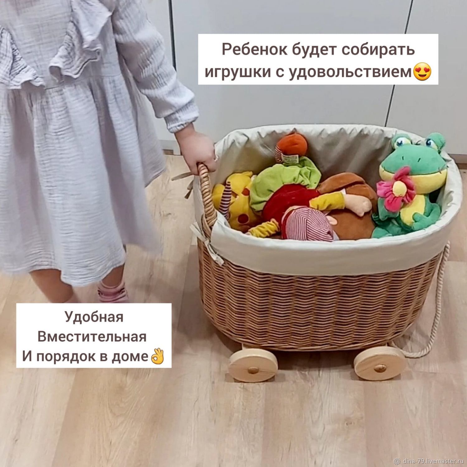 Корзина для игрушек , каталка, тележка для хранения