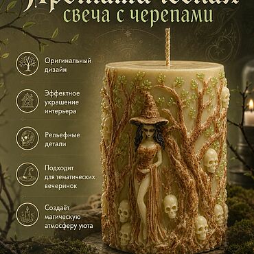 Сувениры и подарки ручной работы. Ярмарка Мастеров - ручная работа Ароматическая свеча. Handmade.
