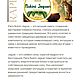 Nukini Jaguar 5  гр (смесь трав). Дух-помощник. Рапэ Дар. Интернет-магазин Ярмарка Мастеров.  Фото №2