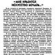 Секреты бондарного ремесла, книга 1991 года. Литературные произведения. EcoLife_23. Ярмарка Мастеров.  Фото №4