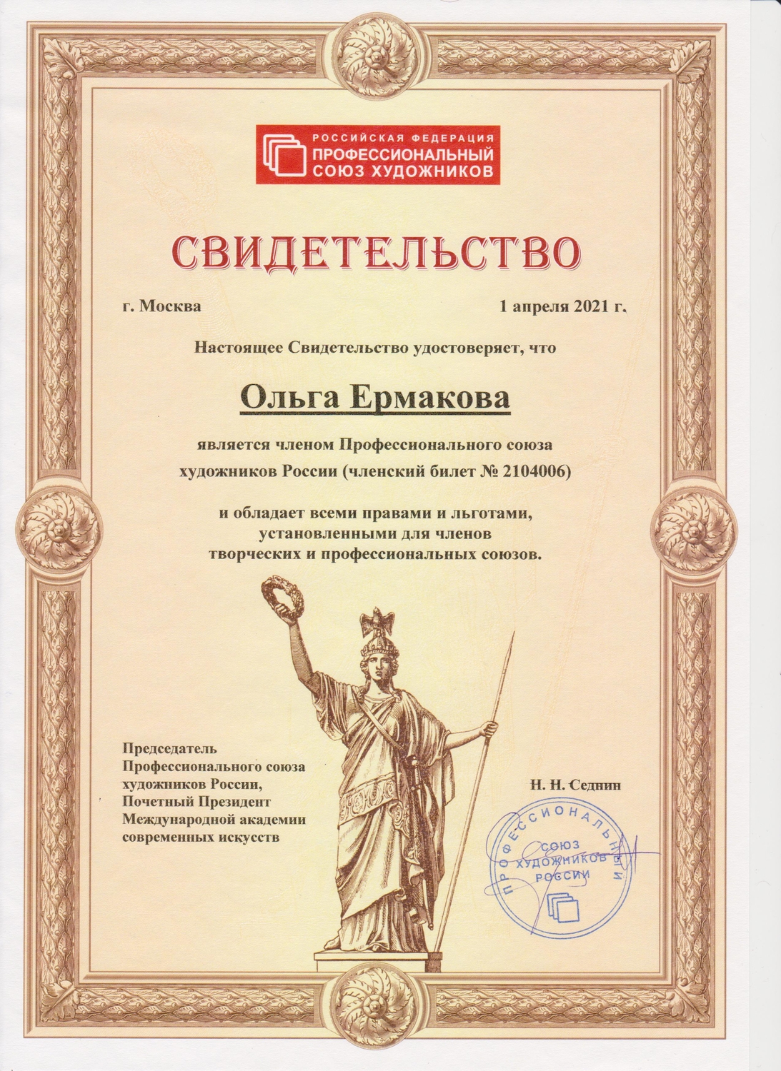 Мой профиль