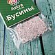 Бусины стеклянные (набор 30 шт). Бусины. Дом Фантазий. Интернет-магазин Ярмарка Мастеров.  Фото №2