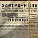 Винтаж: Газета Комсомольская правда с Гагариным, Журналы винтажные, Москва,  Фото №1