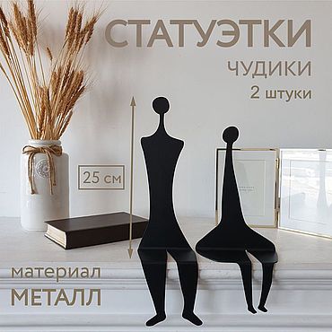 Для дома и интерьера ручной работы. Ярмарка Мастеров - ручная работа Декор на полку ЧУДИКИ. Handmade.