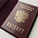 Обложка на паспорт из натуральной кожи, Обложка на паспорт, Хабаровск,  Фото №1