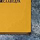 Винтаж: Сервантес Собрание сочинений в 5 томах 1961г. Книги винтажные. Наталья Жук. Ярмарка Мастеров.  Фото №4