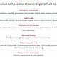 Совместимость партнеров. Гороскоп. Наталья Ведический астролог Джйотиш-Психолог. Ярмарка Мастеров.  Фото №4