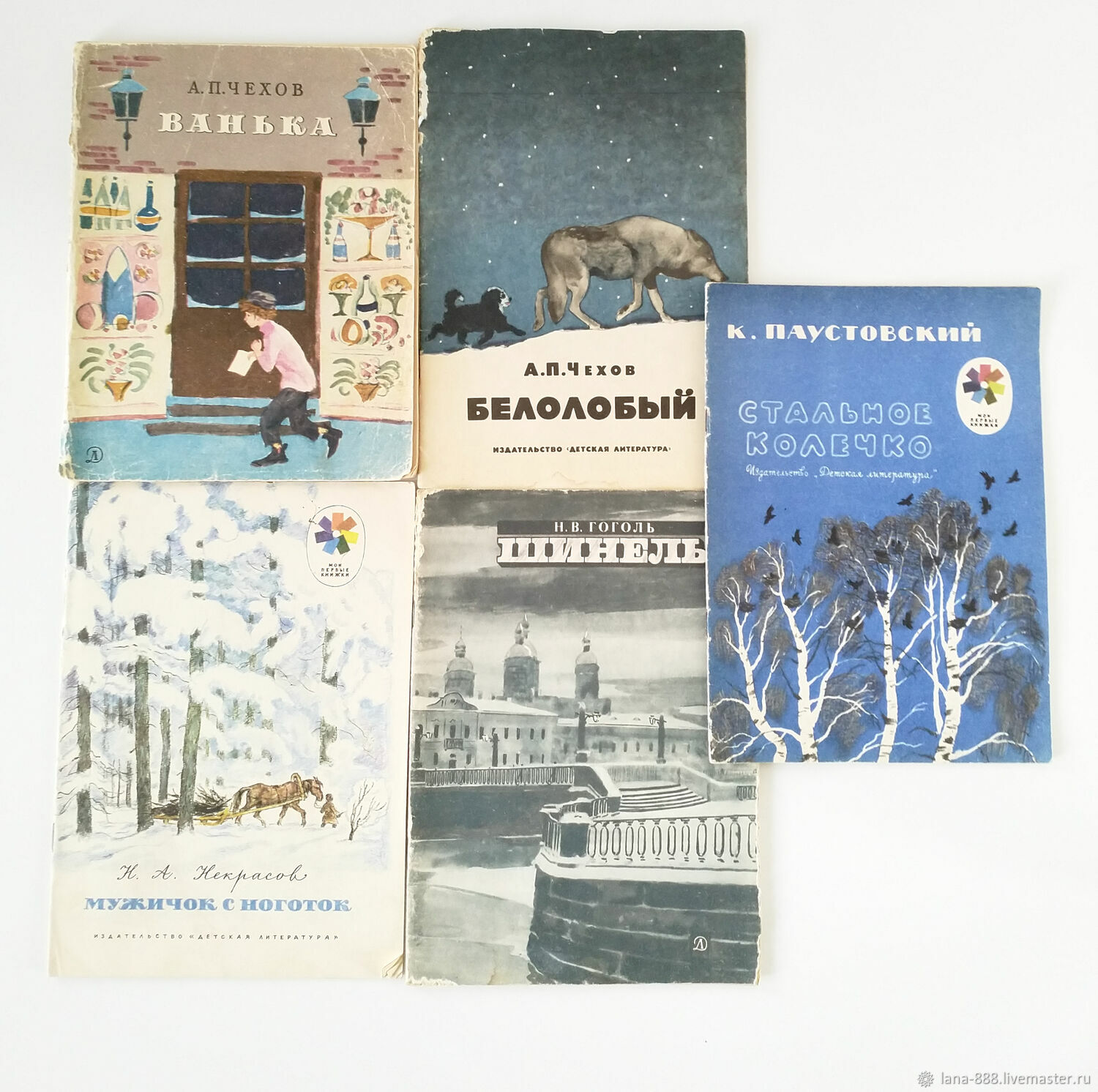 Винтаж: Детские книжки СССР, лот 19 шт – купить онлайн на Ярмарке ...