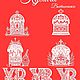  Куличи, Шаблоны для резки, Москва,  Фото №1