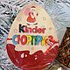 Подарочный бокс "Киндер". Новогодние сувениры. Свелана ТМ 'Веточка'. Ярмарка Мастеров.  Фото №5