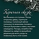 Интуитивные карты "Разгадка". Ритуальная атрибутика. Хуторная Елена. Ярмарка Мастеров.  Фото №6