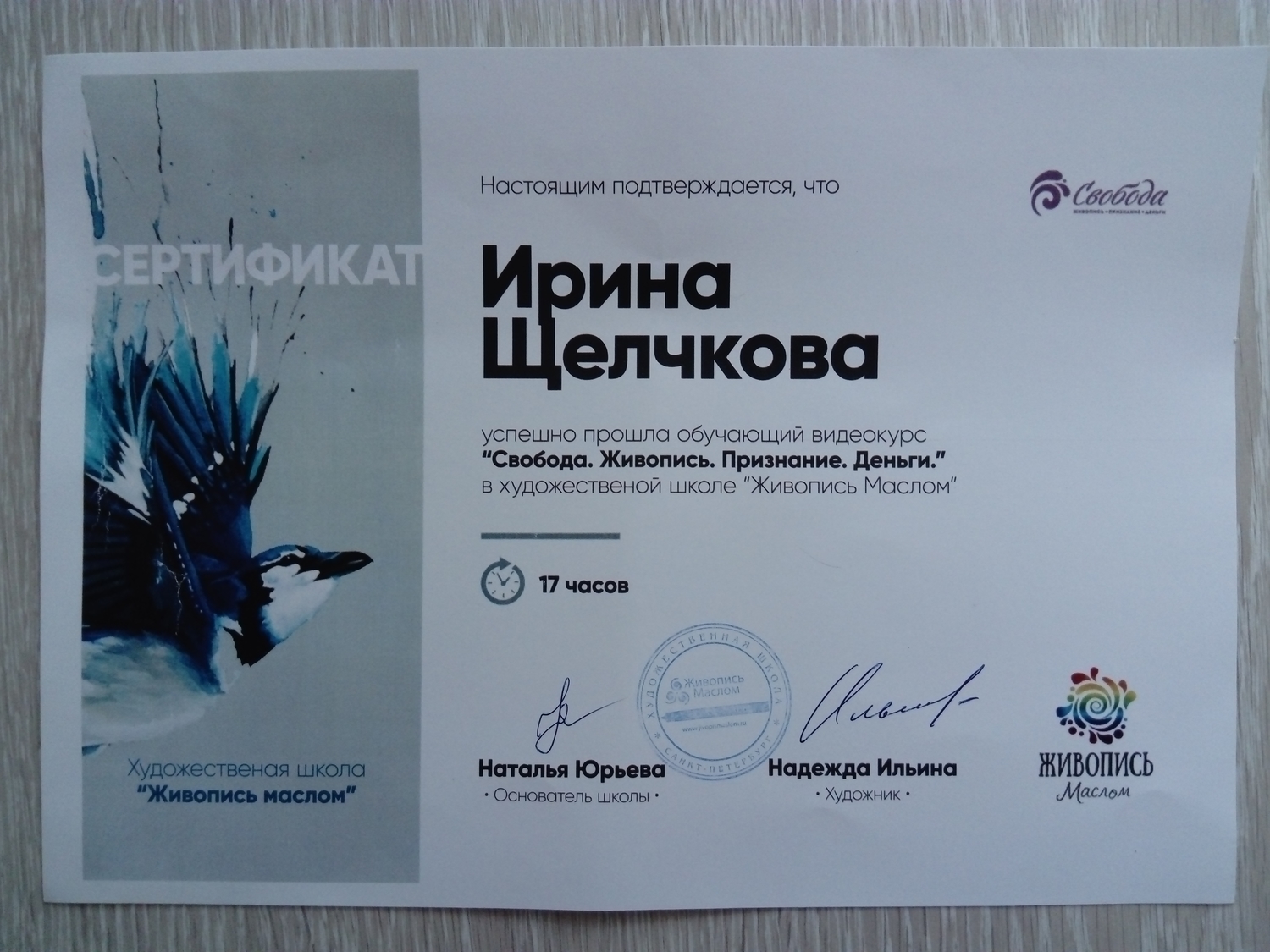 Мой профиль
