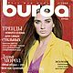 Журнал Burda Moden № 2/2008, Выкройки для шитья, Москва,  Фото №1