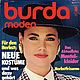 Burda Moden Magazine 1983 8 (August), Magazines, Moscow,  Фото №1