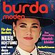 Журнал Burda Moden 1983 8 (август), Журналы, Москва,  Фото №1