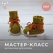Куклы и игрушки handmade. Livemaster - original item Master class: Knitted boots for dolls. Handmade.