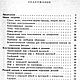 Безлекальный раскрой женского платья, книга 1975 года. Схемы для шитья. EcoLife_23. Ярмарка Мастеров.  Фото №5