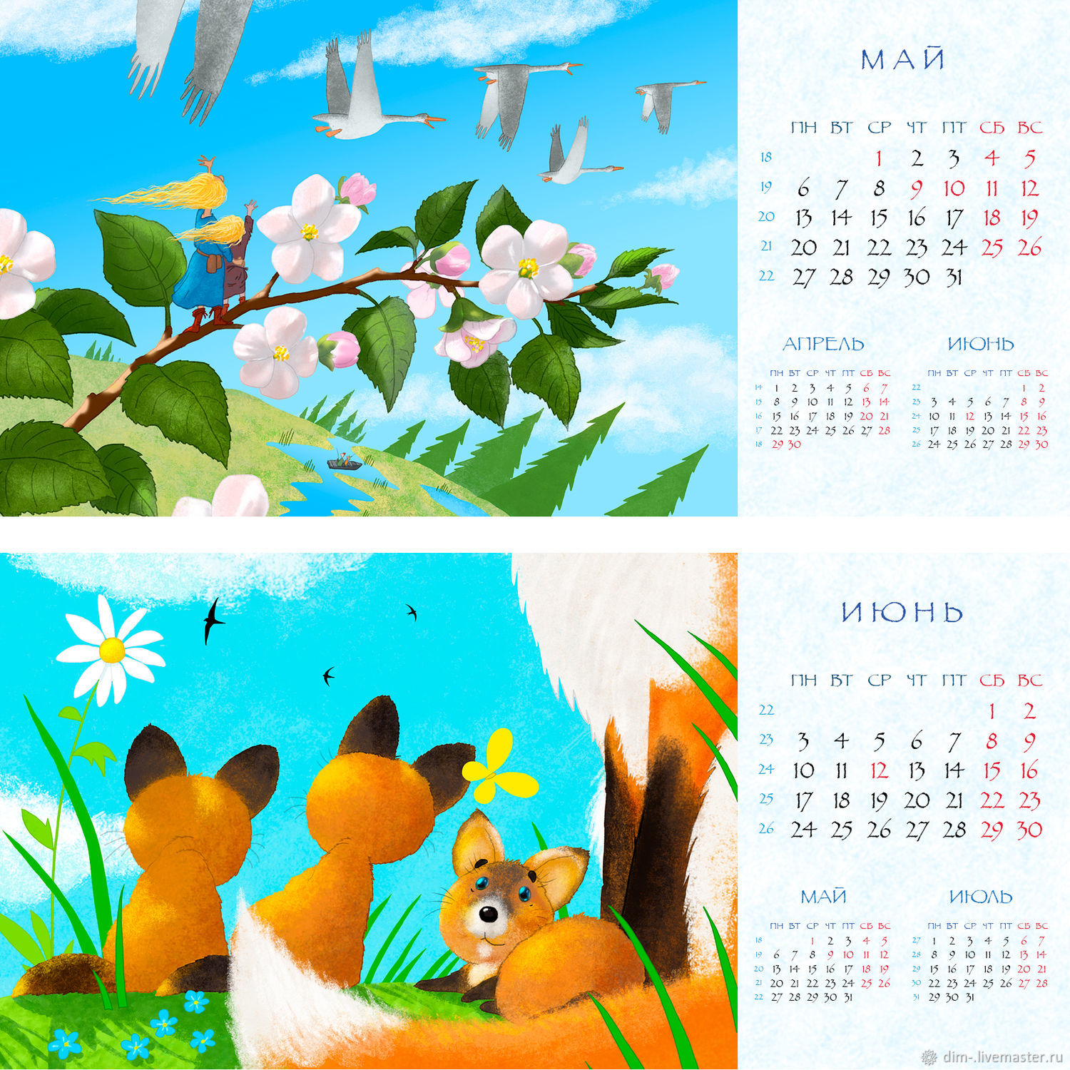 КАЛЕНДАРЬ НАСТОЛЬНЫЙ НА 2024 ГОД купить в интернет-магазине Ярмарка ...