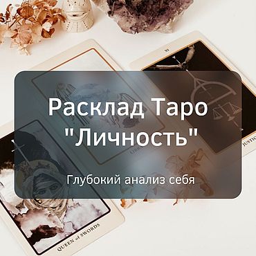 Taro Lenormand Love Новые Расклады 2022 Года
