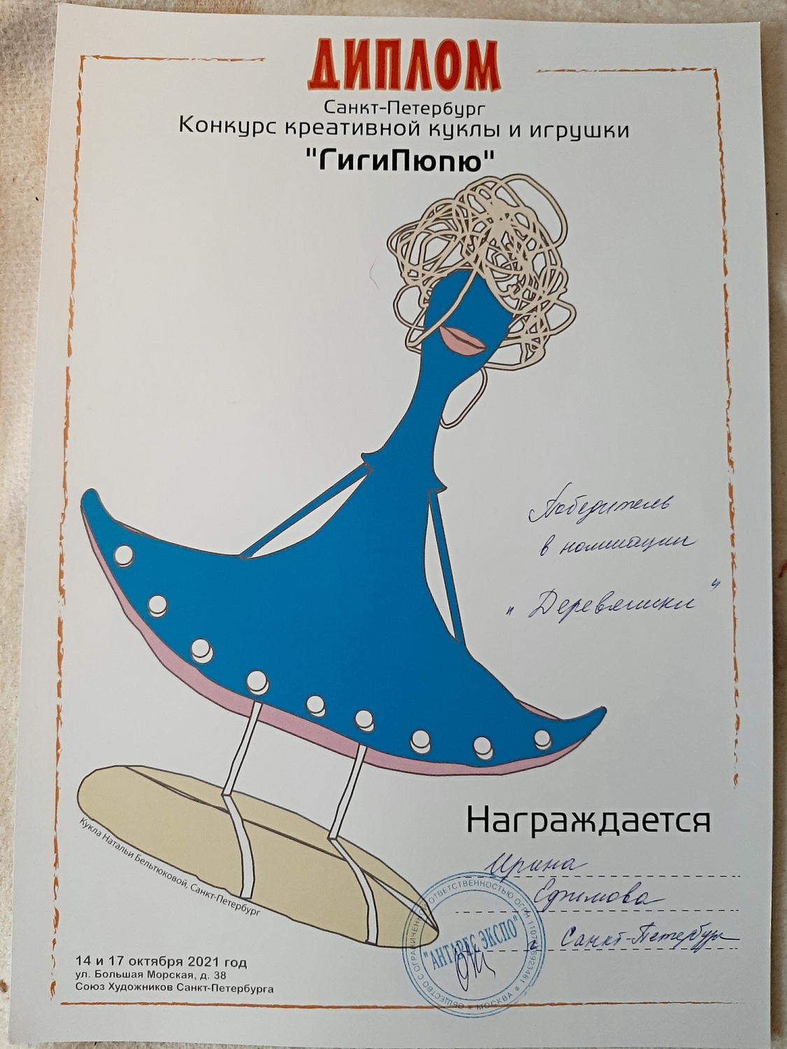 Конкурс 