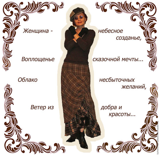 Юбка Осенняя Доставка