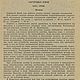 Заказать Заготовка и использование древесной коры, книга 1944 года. EcoLife_23. Ярмарка Мастеров. . Мастер-классы Фото №3