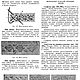 Вышивка, книга 1960 года. Схемы для вышивки. EcoLife_23. Ярмарка Мастеров.  Фото №4