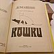 Винтаж: Домашние кошки / сост. Филиппов Ю. И. Книги винтажные. Книжная лавка. Интернет-магазин Ярмарка Мастеров.  Фото №2