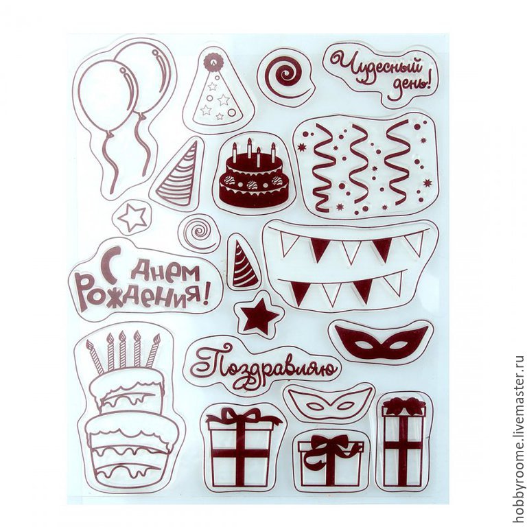Набор штампов для творчества "День рождения" 14х18см в интернет ...