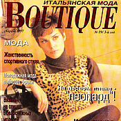 Раритет книга на немецком языке - Мода для кукол, 1989, Anita Gunnars