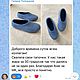 Курс валяные тапочки от А до Я. Курсы и мастер-классы. Анна Фельт. Ярмарка Мастеров.  Фото №5